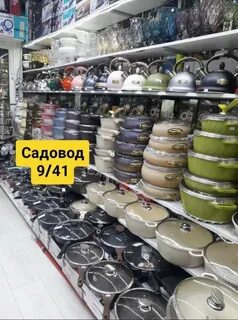 19 19 садовод