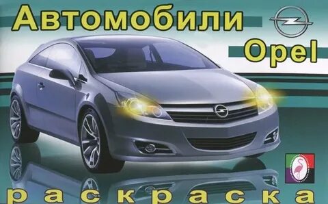 Автор автомобиля 2
