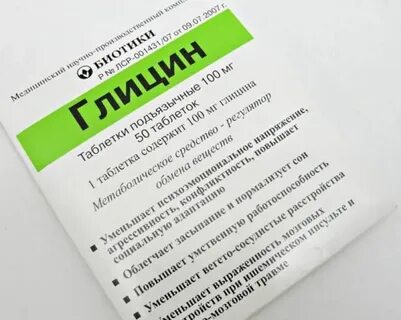 Глицин свечи