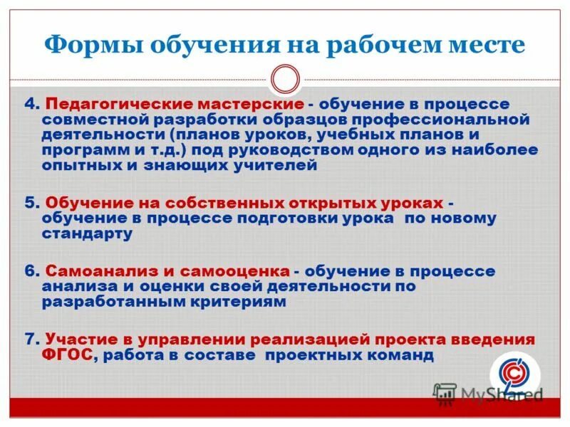 органы осуществляющие управление в сфере образования. гос работы в образовании. федеральный государственный образовательный стандарт. гос работы в образовании. требования государственного образовательного стандарта.