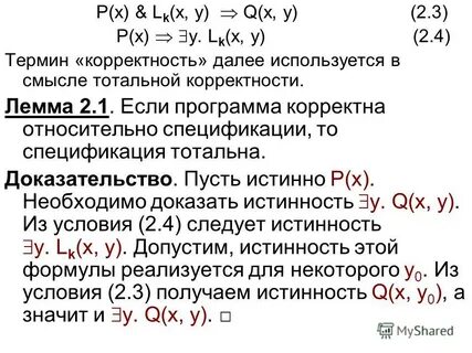 Далее используется