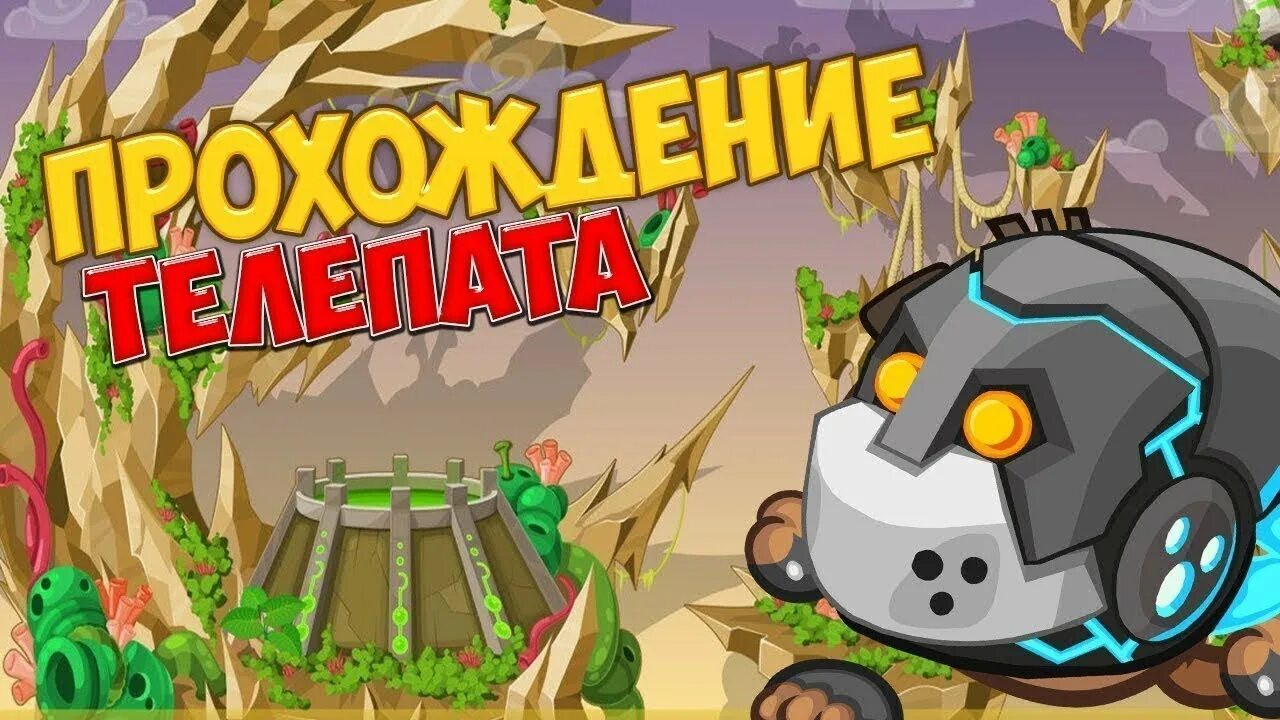 Прохожу всех боссов
