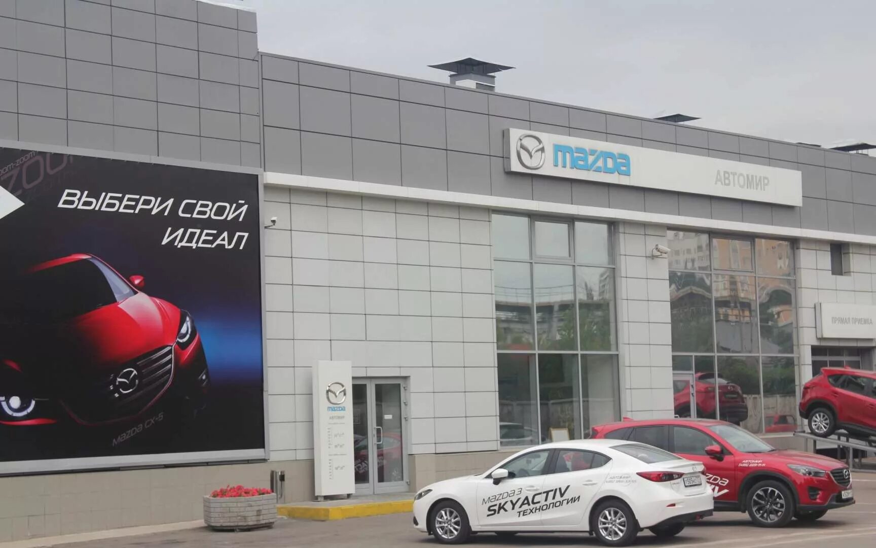 Автосалон береговой проезд 4 6
