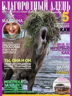 Журнал юмор