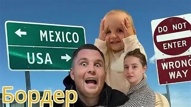Переезд в сша с ребенком