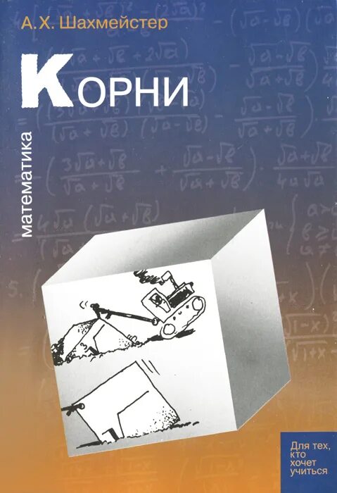 Книга корни купить