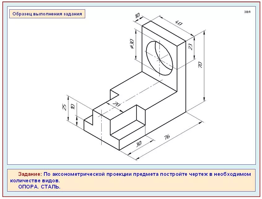 Деталь трех видов проекции. Опора сталь черчение аксонометрия. Аксонометрическая проекция опора сталь. Чертеж опора сталь изометрическая проекция. Опора сталь чертёж аксонометрической проекции.