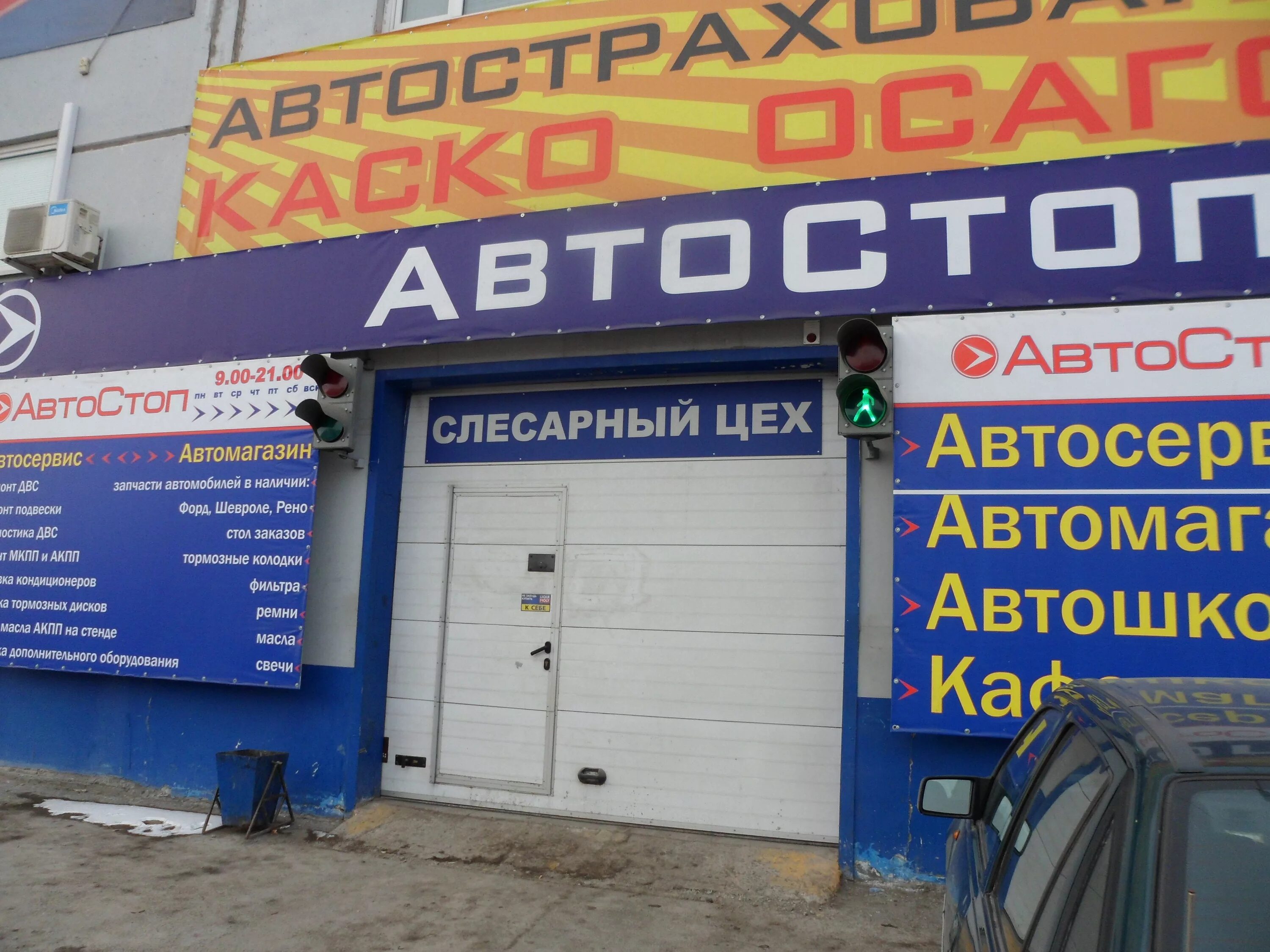 Авто100п. Автостоп мойка. Мойка автостоп тюмень. Автомаг, тюмень, улица 50 лет влксм, 22. Сам мойка самообслуживания рядом.