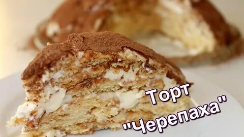 Рецепт торта черепаха классический со сметанным кремом