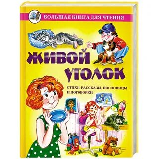 Рассказ в стихах 7