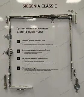 Фурнитура для окон зигения отзывы
