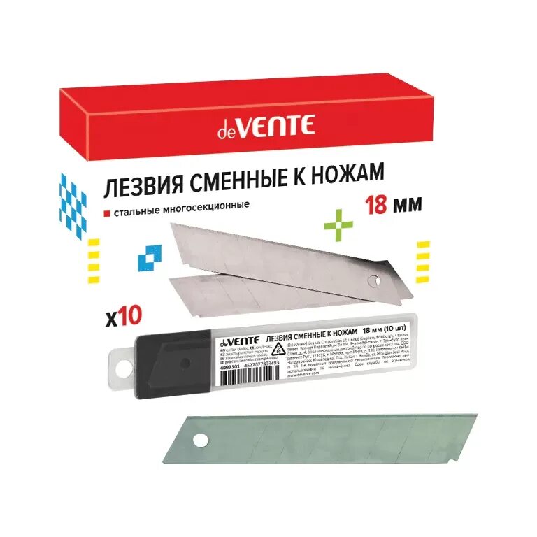 Лезвия сменные к ножам 18 мм, 10 шт в пластиковом футляре DEVENTE. Лезвия для ножей DEVENTE, 18мм, 10 шт. В пласт. Футляре (4092301) (1/10/300). Лезвия сменные для ножа 18мм 10шт. Лезвия для Канц ножа 18мм. Лезвия для ножа 10 мм