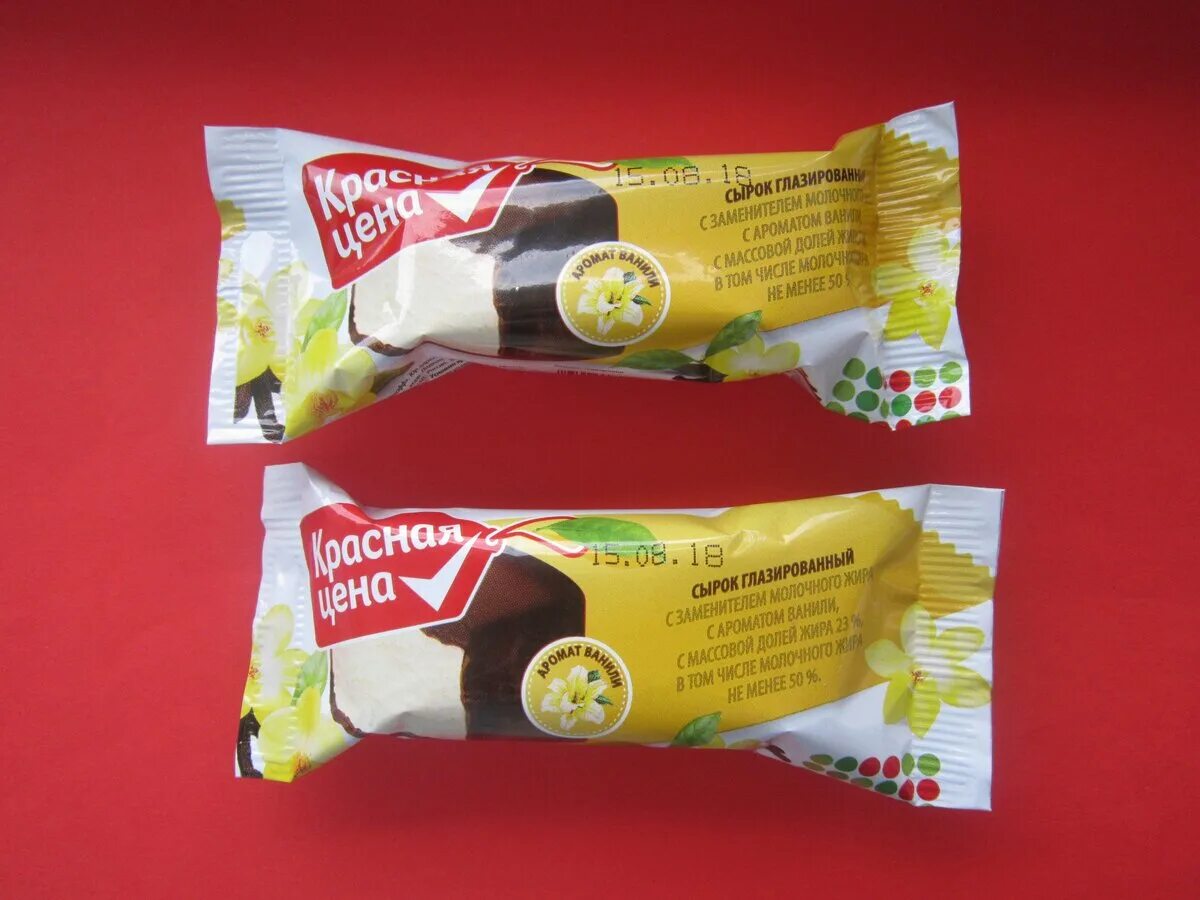 Дешевые глазированные сырки. Самый дешевый сырок. Сырок. Сырок стоит 17 рублей 60 копеек 130 какое. Сырок стоит 5.