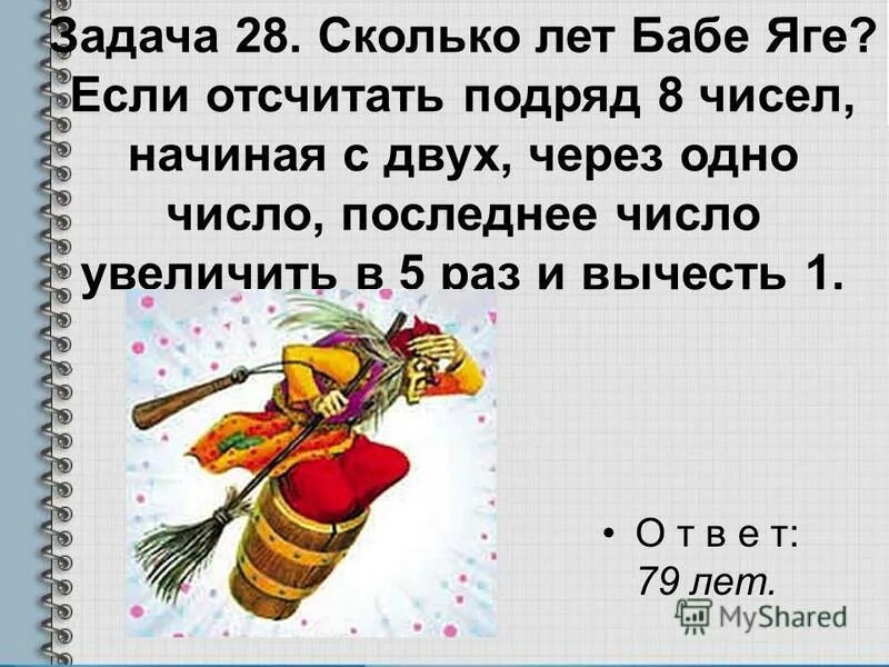сколько лет было бабе яге. сколько лет было бабе яге. баба яга 1995. баба яга в реальной жизни. «баба яга» («baba yaga», 1973).