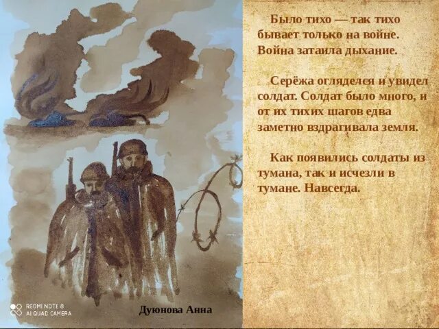 Иллюстрация к рассказу сыновья Пешеходова. Как Сережа на войну ходил иллюстрации.