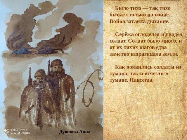 Иллюстрация к рассказу сыновья Пешеходова. Как Сережа на войну ходил иллюстрации. Сыновья пешеходова краткое содержание