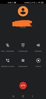 Запись звонков на xiaomi 13