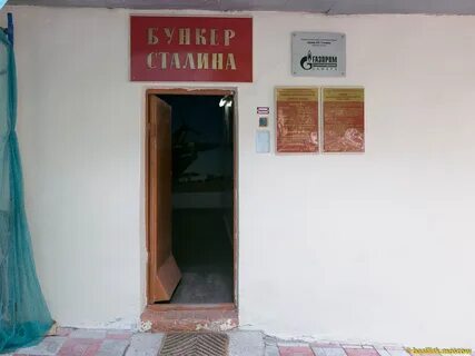 Бункер сталина самара билеты