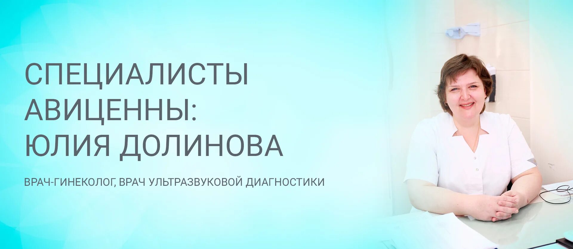 авиценна великий новгород медицинский. врачи авиценна новосибирск гинеколог. авиценна логотип. авиценна медицинский центр бишкек. авиценна междуреченский.
