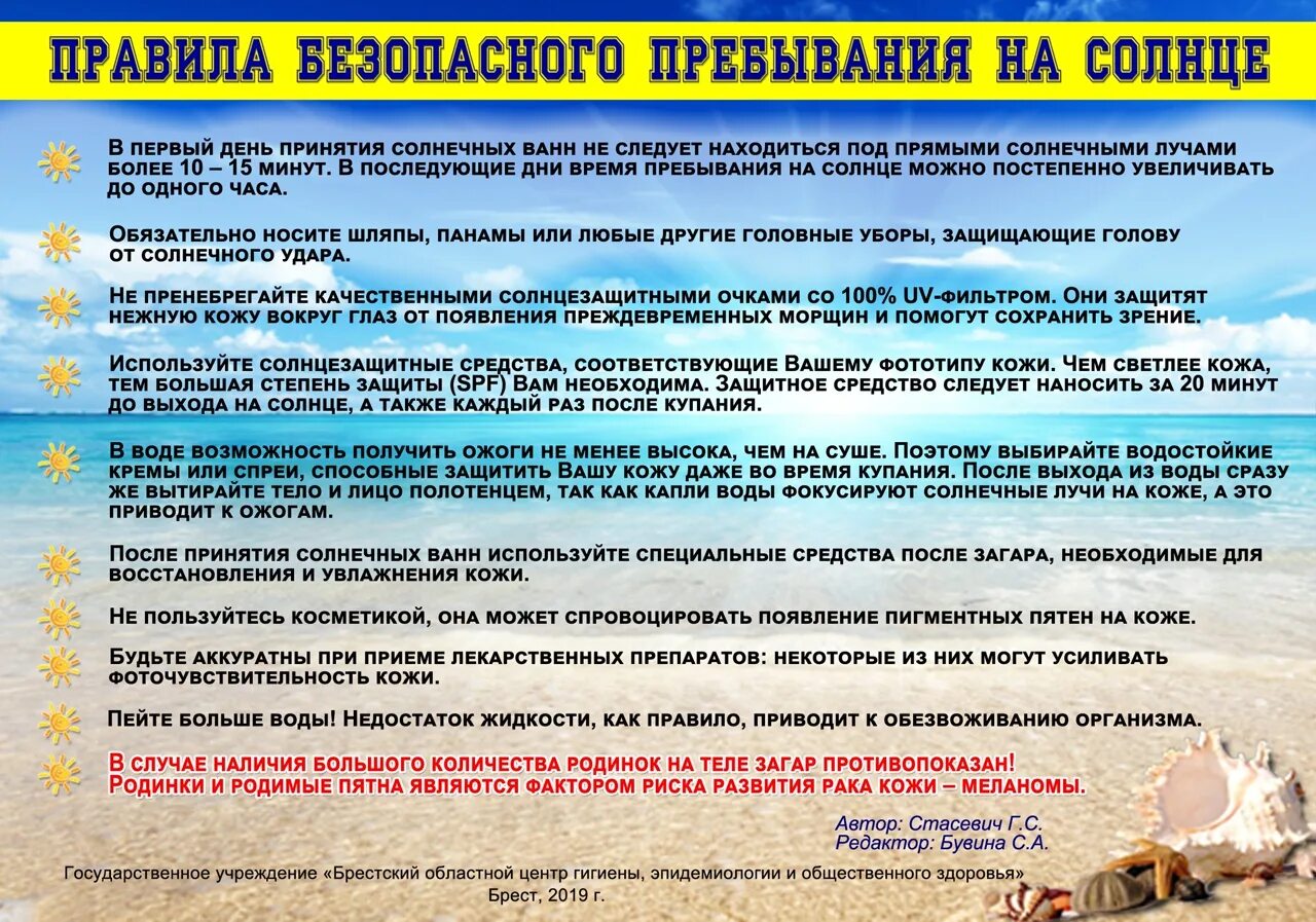 Пребывание времени дня