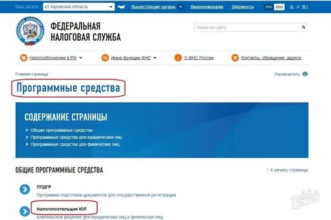Налоговая сдача отчетности через сайт ифнс