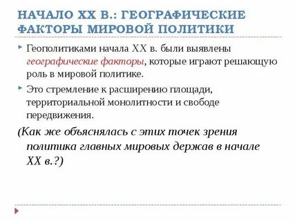 Мировой фактор