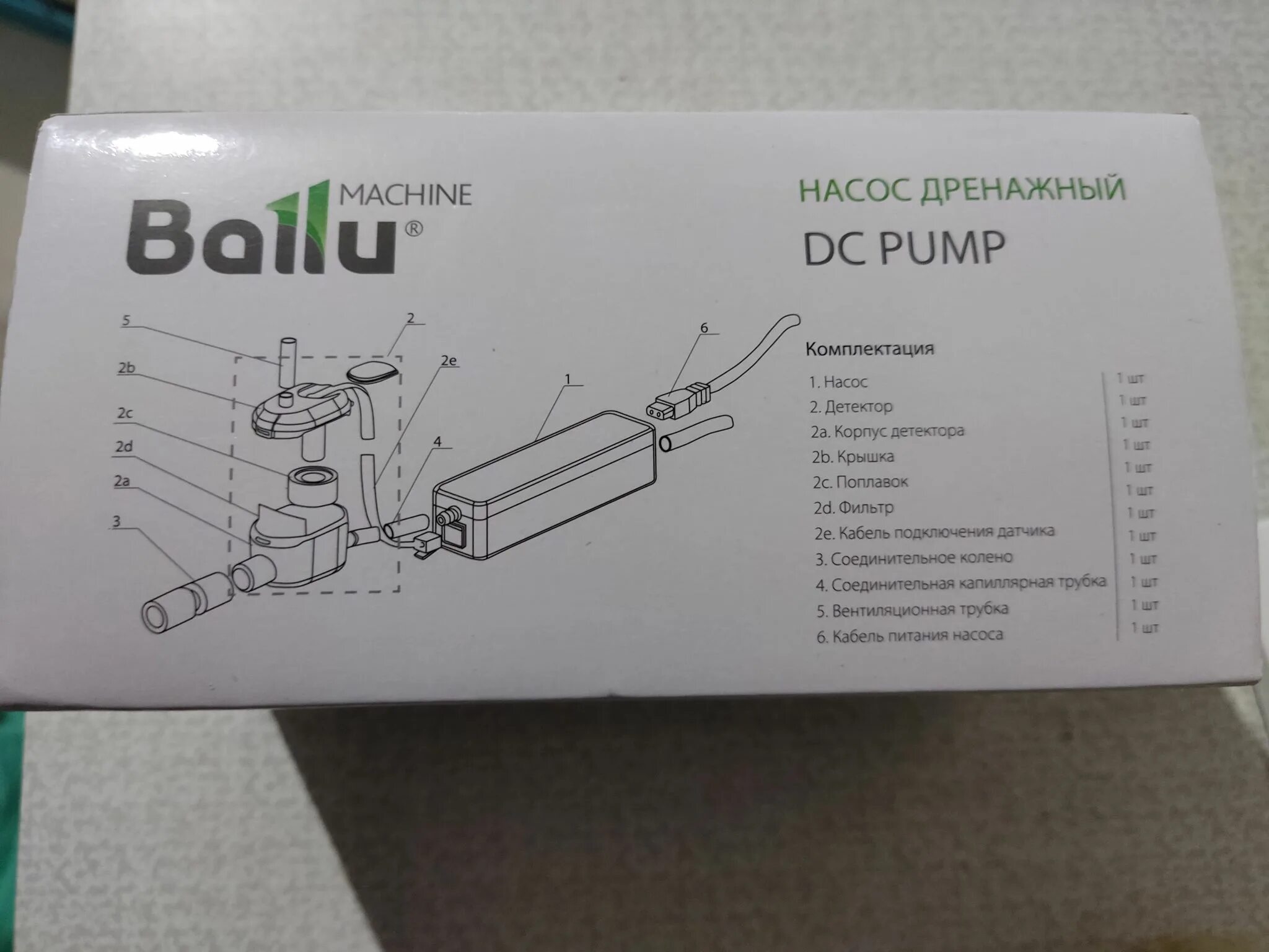 Ballu machine dс pump 18 л ч. Помпа Ballu Machine DC Pump (18л/ч). Насос дренажный (помпа) Ballu Machine DС Pump (проточный, 18 л/ч). Насос дренажный Ballu Machine DС Pump. Ballu Machine DС Pump проточный 18 л/ч.