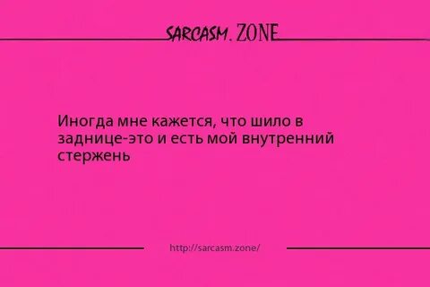 Сарказм бывшей