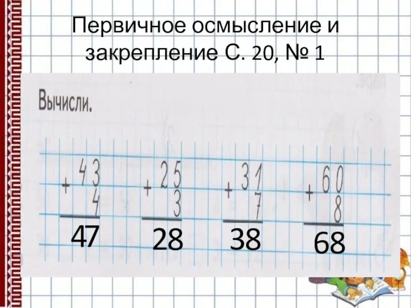 запиши слова в два столбика. запишите слова в 2 столбика. запиши в два столбика письменный утренний осенний весенний. запиши слова в два столбика. запиши слова в два столбика.