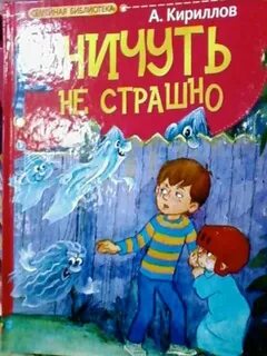 Мои рассказы вас ничуть не смешат