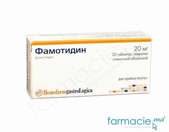 О. П. П. Фамотидин инфузия. П/о 20мг №20.