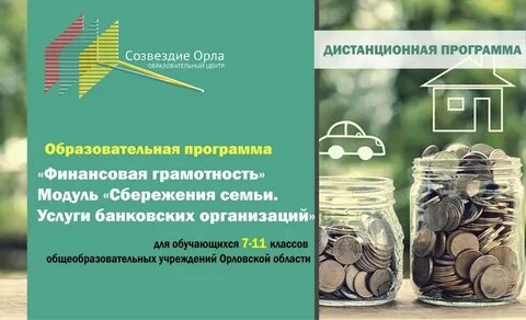 Финансовая грамотность модуль 1