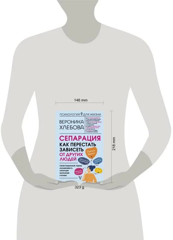 Перестаешь зависеть. Сепарация как перестать зависеть от других советы психологов you talk.