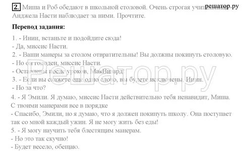 Английский 7 класс дженни