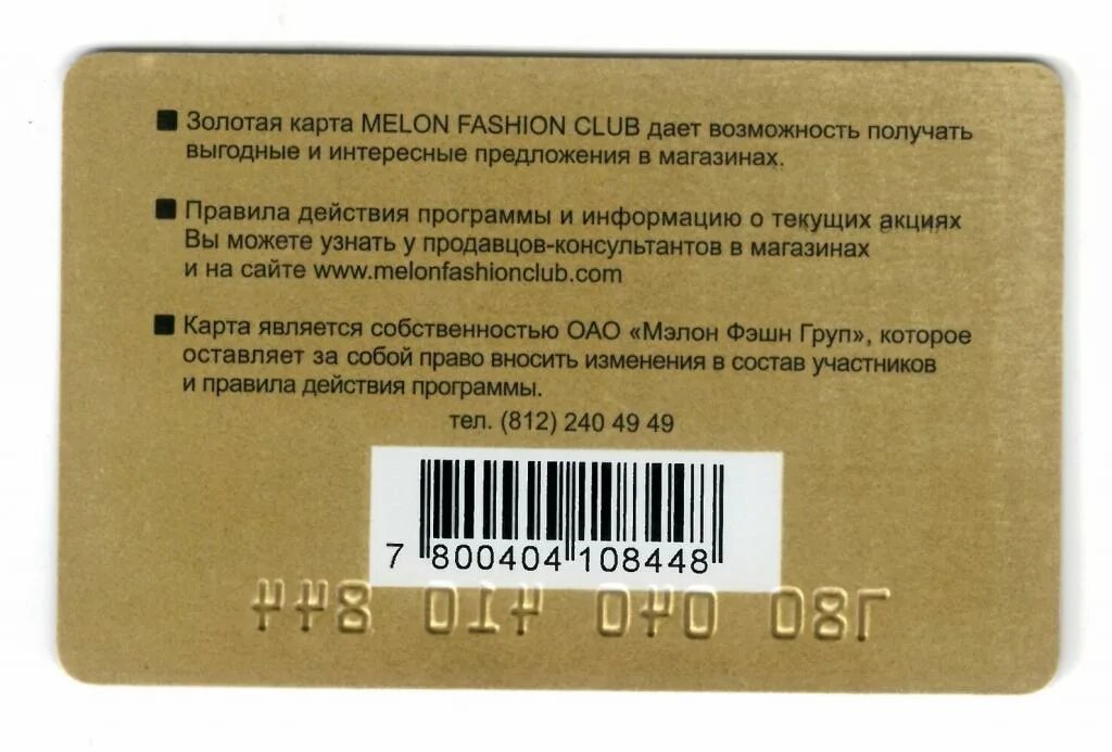 Золотая карта росбанка. Золотая карта сбербанка. Что означает золотая карта. Золотая карта сбербанка мир. Карта сбер голд.