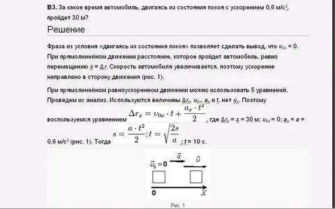 Поезд двигался из состояния покоя