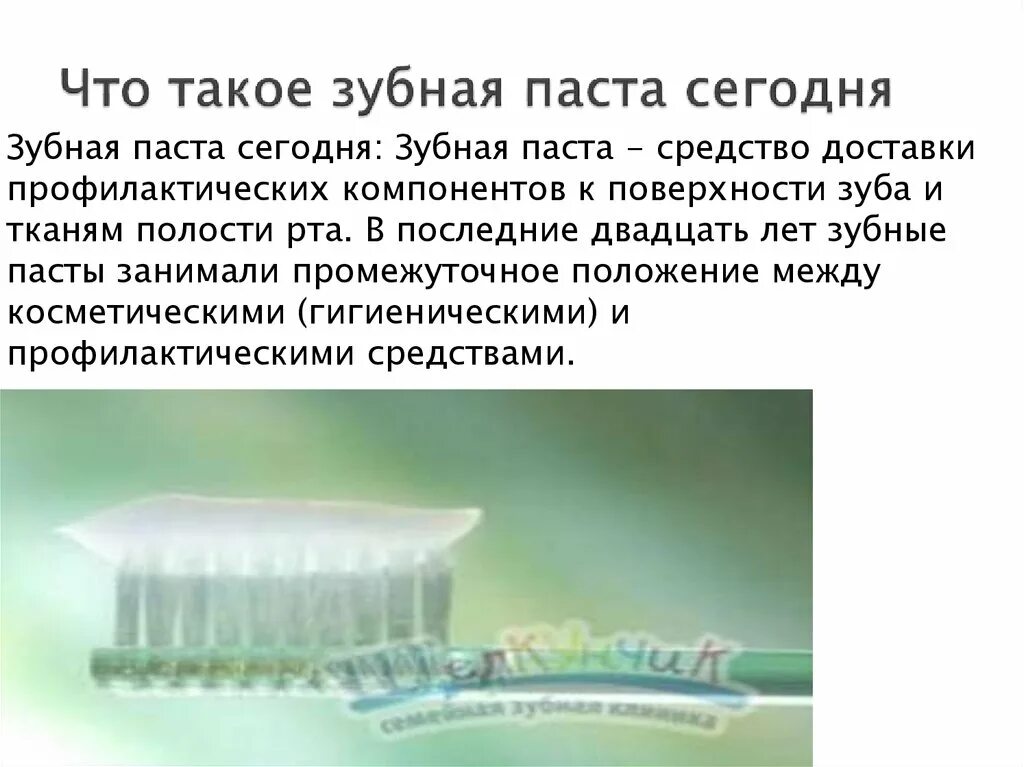 Чего не должно быть в зубной пасте