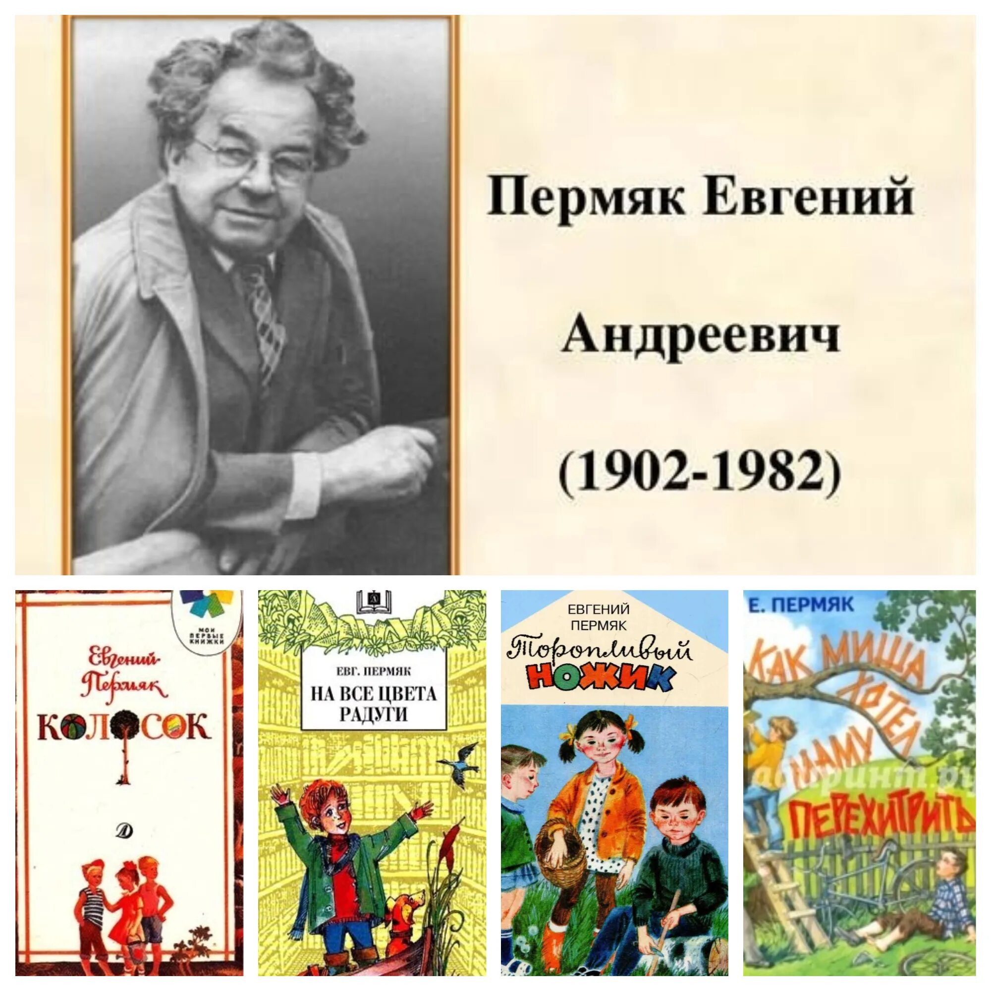 Иллюстрации к книгам е. Пермяк распечатать. Пермяк е. Рассказ смородинка пермяк. Иллюстрации к произведениям пермяка.