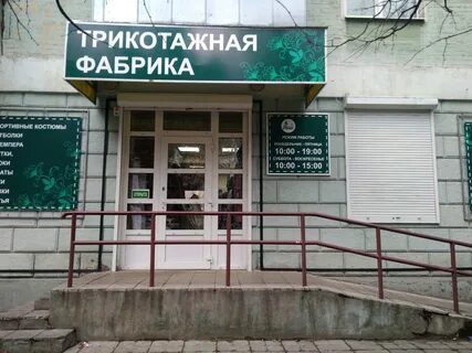 Улица харьковская 19 брянск