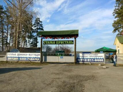 Дубовка турбаза
