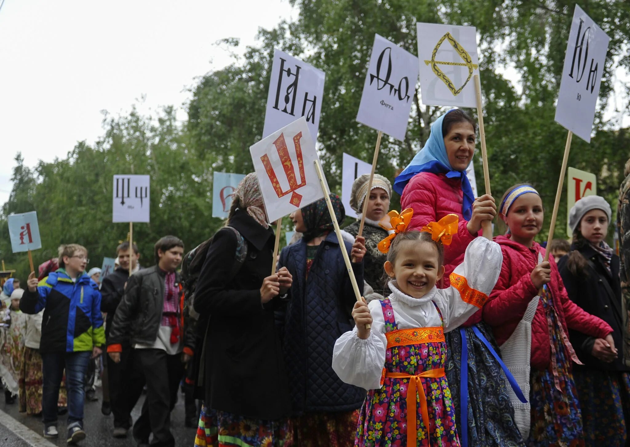 день кирилла и мефодия праздник славянской письменности. празднования дня славянской письменности. праздник день славянской письменности и культуры. 24 мая день святых кирилла и мефодия. 24 мая день святых кирилла и мефодия.