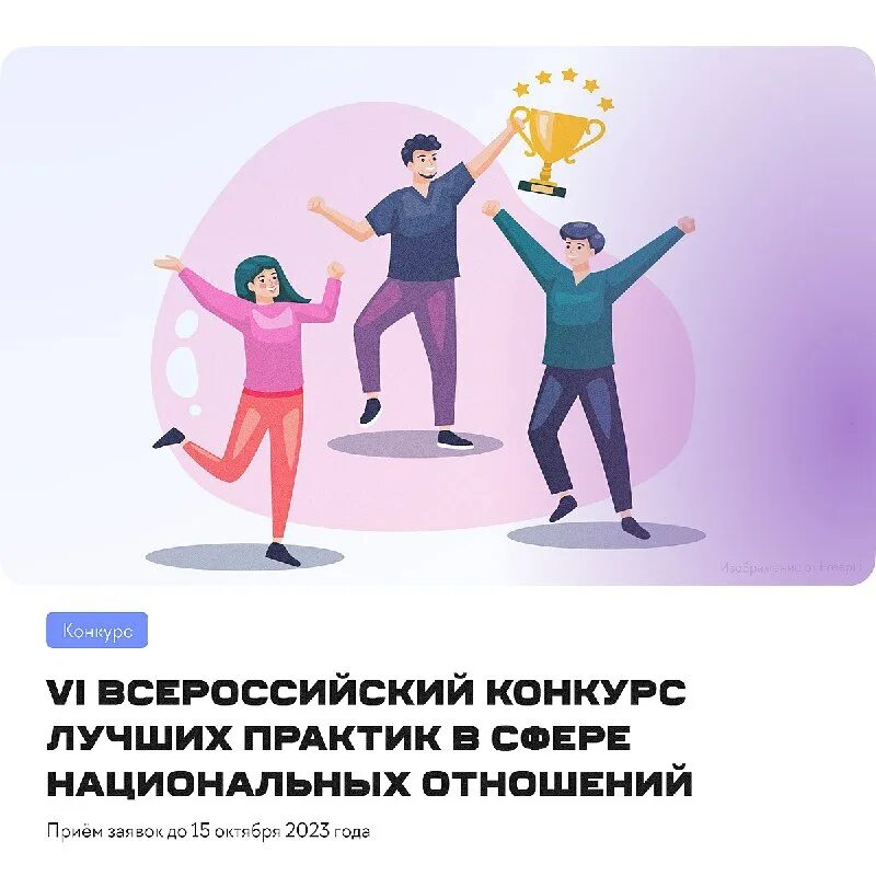 Картинка крос маркетинг. Савдо саноат қурилиш палатаси печати. Конкурс лучших практик в сфере национальных отношений. Кросс маркетинг. Конкурс лучших практик в сфере национальных отношений.