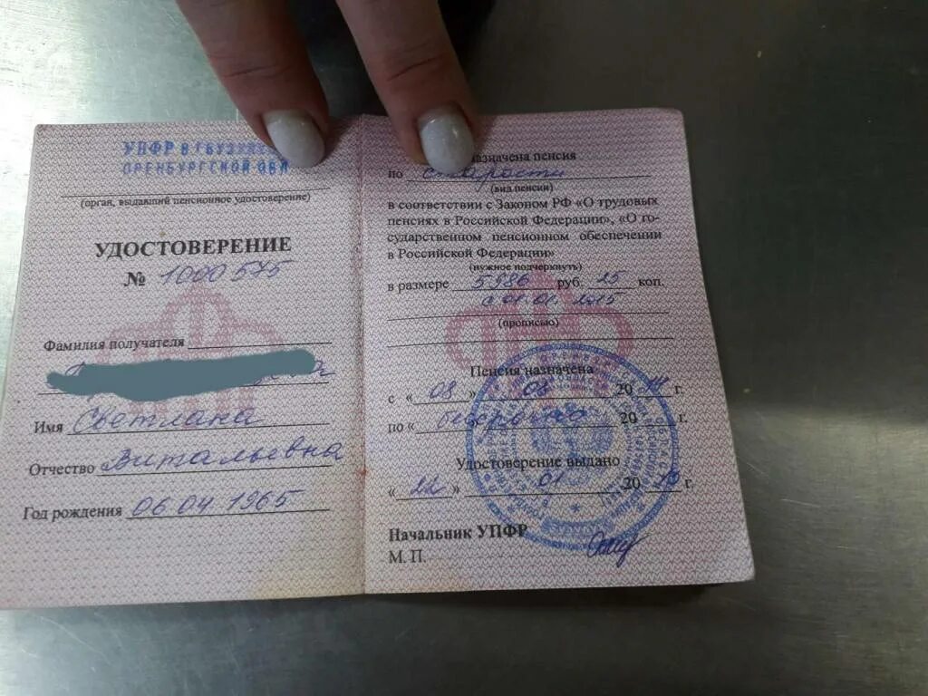 Как получить пенсию за тяжелобольную мать. - Сообщество "Юридическая Помощь" на 