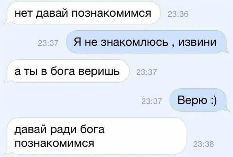 Не против будешь познакомиться. Мемы про подкаты к девушкам. Шутки подкаты к девушкам. Картинки с подкатами к девушке. Тупые подкаты.