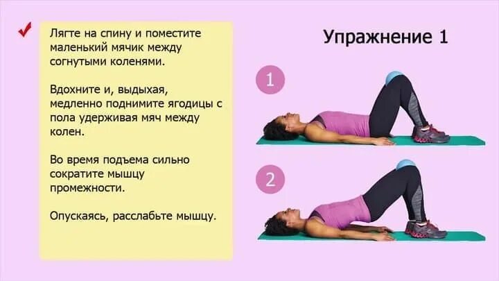 Опущение матки операция отзывы форум. Зарядка кегеля для женщин при опущении. гимнастика кегеля опущение матки. упражнения для мышц тазового дна для женщин при опущении матки. упражнения для укрепления мышц таза при опущении матки.