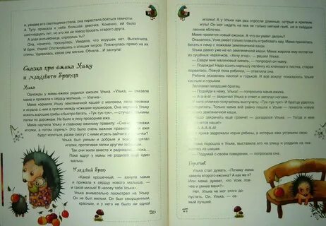 Сказка про вредную