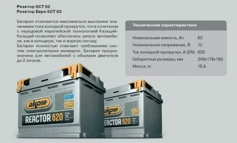 Аккумулятор аком как узнать дату выпуска