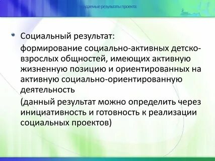 Конкурс проектов итоги