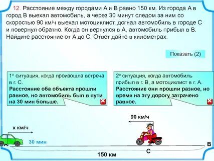 Расстояние между двумя городами машина проехала