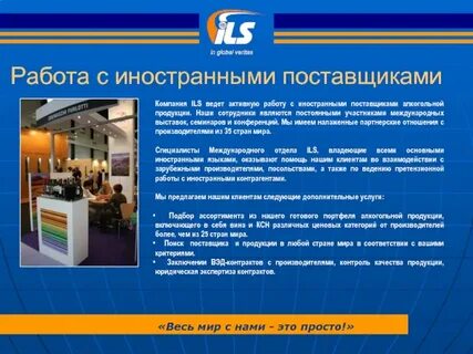 Зарубежным поставщикам